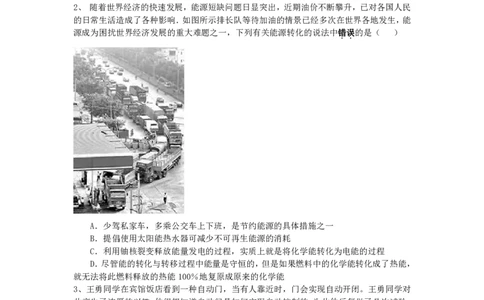 江西省高二物理竞赛试题新人教版_高中三年全科资料_高中三年全科资料_物理_物理竞赛