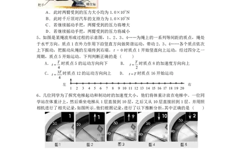 江西省高二物理竞赛试题新人教版_高中三年全科资料_高中三年全科资料_物理_物理竞赛