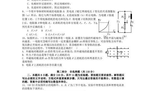 江西省高二物理竞赛试题新人教版_高中三年全科资料_高中三年全科资料_物理_物理竞赛