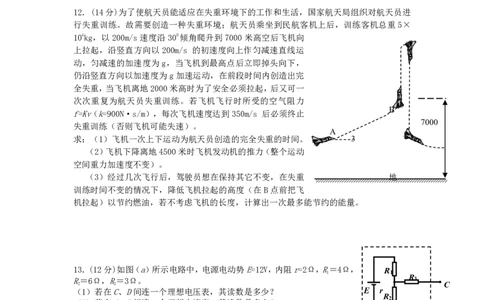 江西省高二物理竞赛试题新人教版_高中三年全科资料_高中三年全科资料_物理_物理竞赛