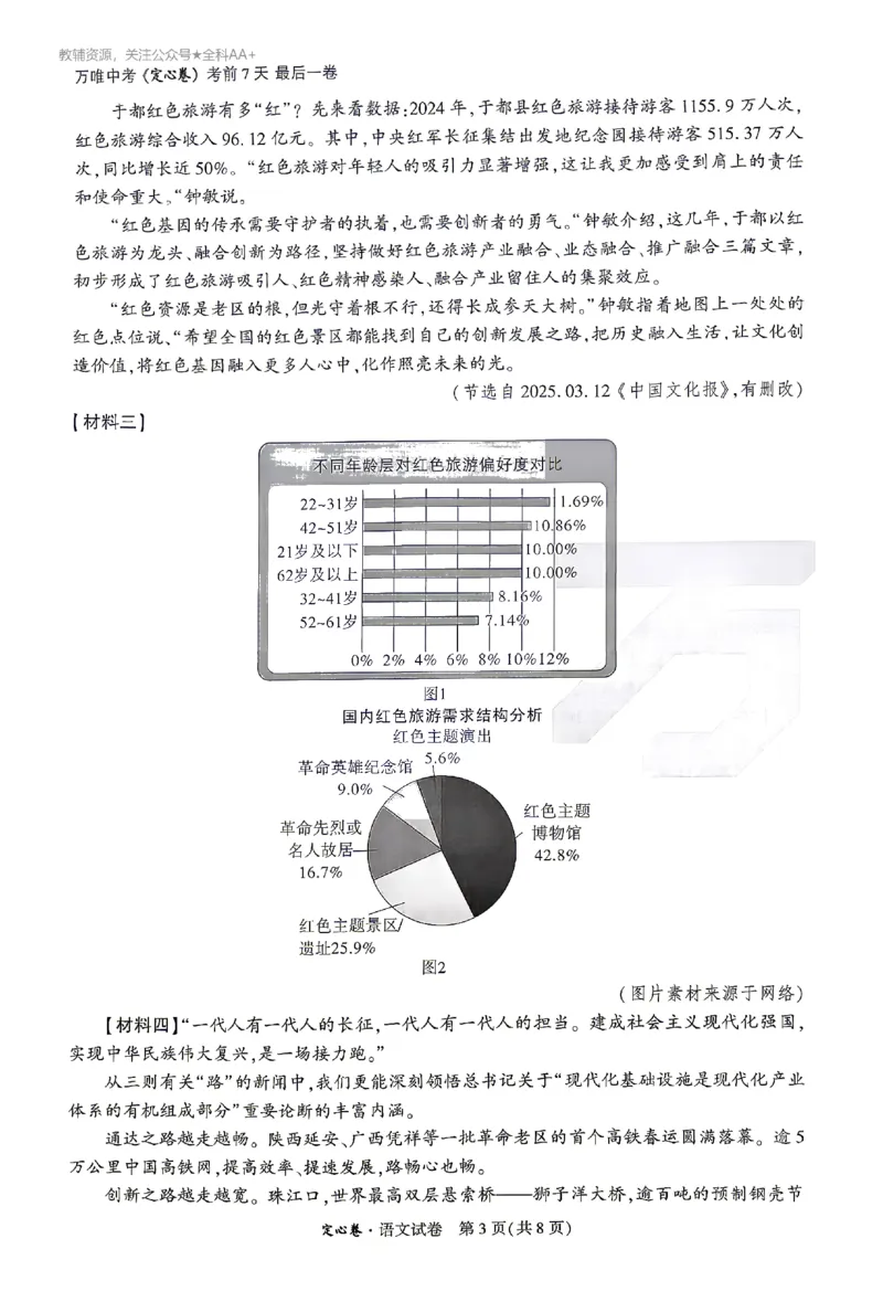2026《万唯中考&bull;陕西定心卷》语文_2026中考押题卷合集_2026《万唯中考定心卷》各地方版_2026《万唯中考&bull;陕西定心卷》7科