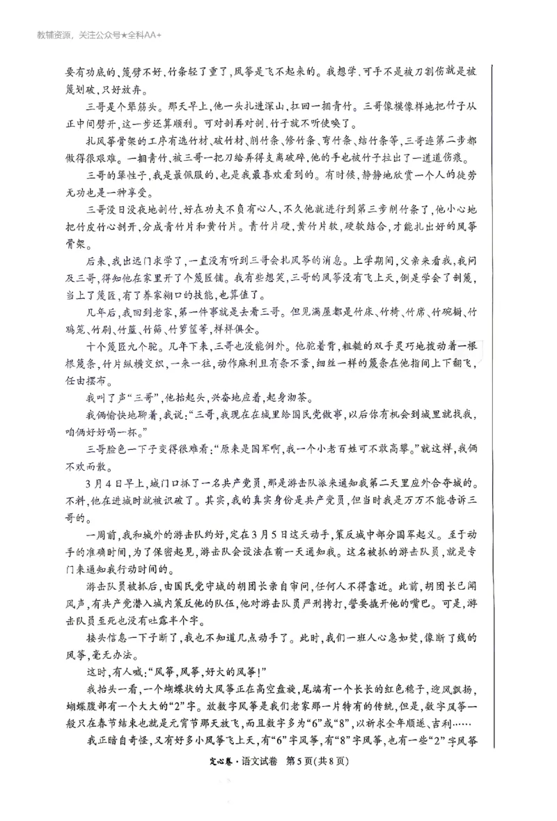 2026《万唯中考&bull;陕西定心卷》语文_2026中考押题卷合集_2026《万唯中考定心卷》各地方版_2026《万唯中考&bull;陕西定心卷》7科
