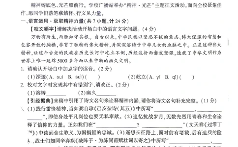 2026《万唯中考&bull;陕西定心卷》语文_2026中考押题卷合集_2026《万唯中考定心卷》各地方版_2026《万唯中考&bull;陕西定心卷》7科