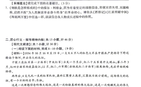 2026《万唯中考&bull;陕西定心卷》语文_2026中考押题卷合集_2026《万唯中考定心卷》各地方版_2026《万唯中考&bull;陕西定心卷》7科
