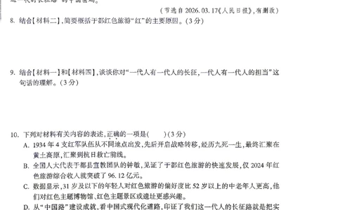 2026《万唯中考&bull;陕西定心卷》语文_2026中考押题卷合集_2026《万唯中考定心卷》各地方版_2026《万唯中考&bull;陕西定心卷》7科