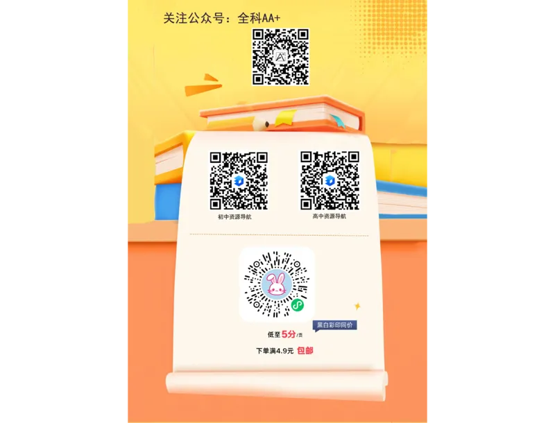 2026《万唯中考&bull;长沙定心卷》化学_2026中考押题卷合集_2026《万唯中考定心卷》各地方版_2026《万唯中考&bull;长沙定心卷》7科_2026《万唯中考&bull;长沙定心卷》化学