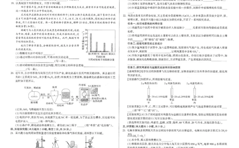 2026《万唯中考&bull;长沙定心卷》化学_2026中考押题卷合集_2026《万唯中考定心卷》各地方版_2026《万唯中考&bull;长沙定心卷》7科_2026《万唯中考&bull;长沙定心卷》化学