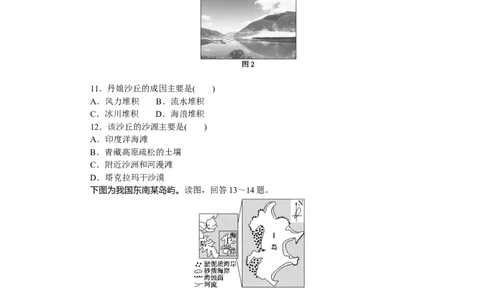章末过关检测(四)_高中三年全科资料_高中_高中地理《课时作业》Word版(1)_人教版_地理&middot;必修第一册（人教版）_地理&middot;必修第一册（人教版）_课时作业（word）
