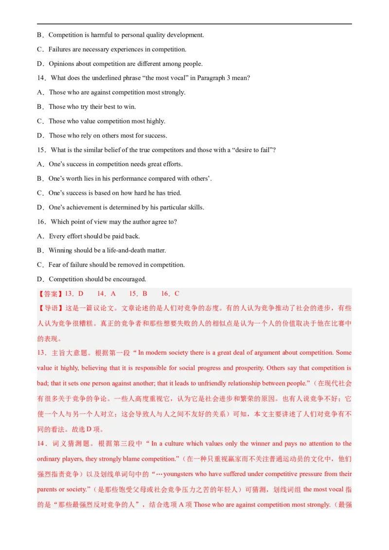第19讲阅读理解之议论文（教师版）-新高二英语暑假衔接（人教版）_高中三年全科资料_高中_高中1_2025秋新高二《暑假衔接讲义》（语数外理化）电子版_暑假衔接第1套新高二英语