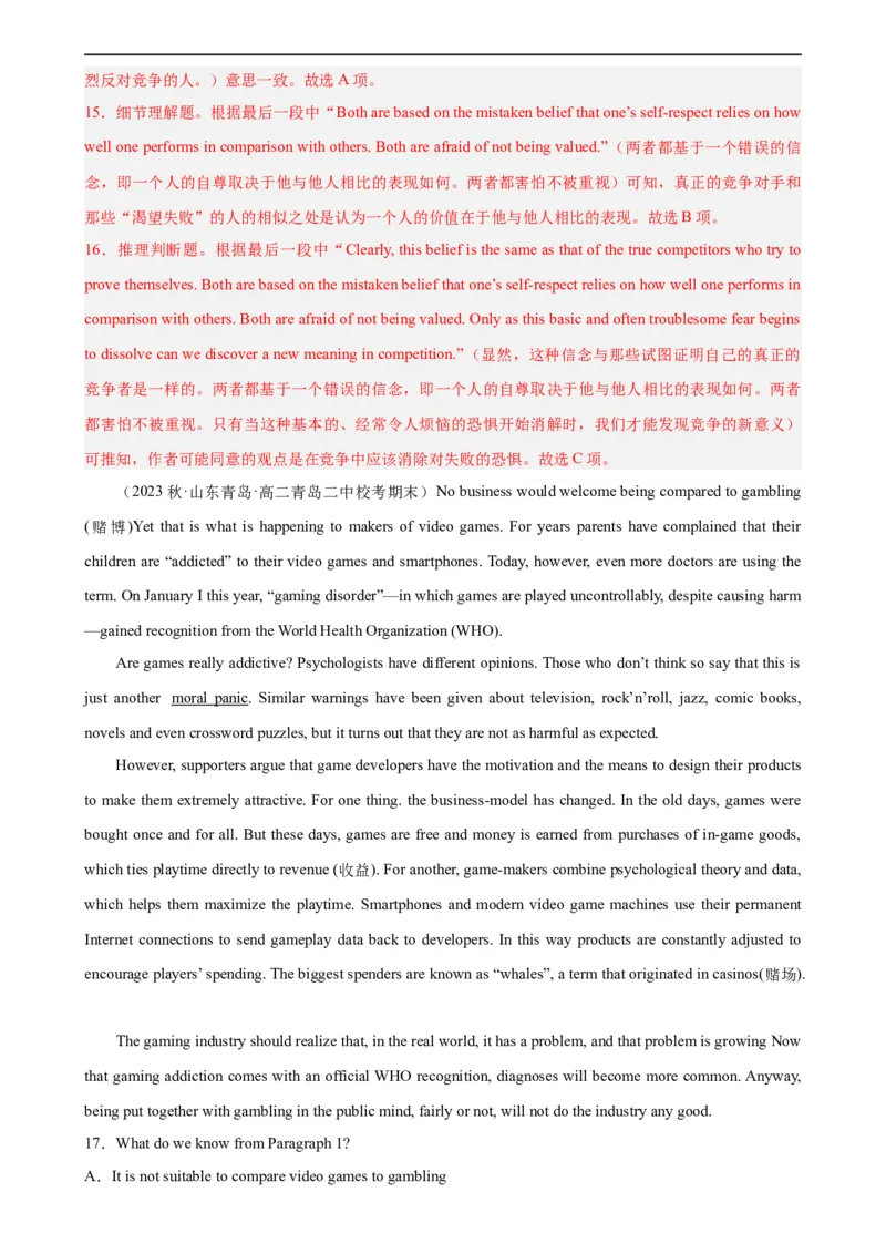 第19讲阅读理解之议论文（教师版）-新高二英语暑假衔接（人教版）_高中三年全科资料_高中_高中1_2025秋新高二《暑假衔接讲义》（语数外理化）电子版_暑假衔接第1套新高二英语