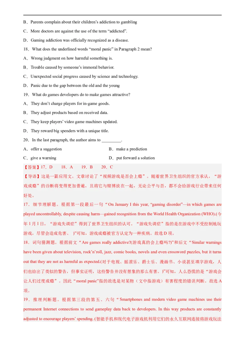 第19讲阅读理解之议论文（教师版）-新高二英语暑假衔接（人教版）_高中三年全科资料_高中_高中1_2025秋新高二《暑假衔接讲义》（语数外理化）电子版_暑假衔接第1套新高二英语