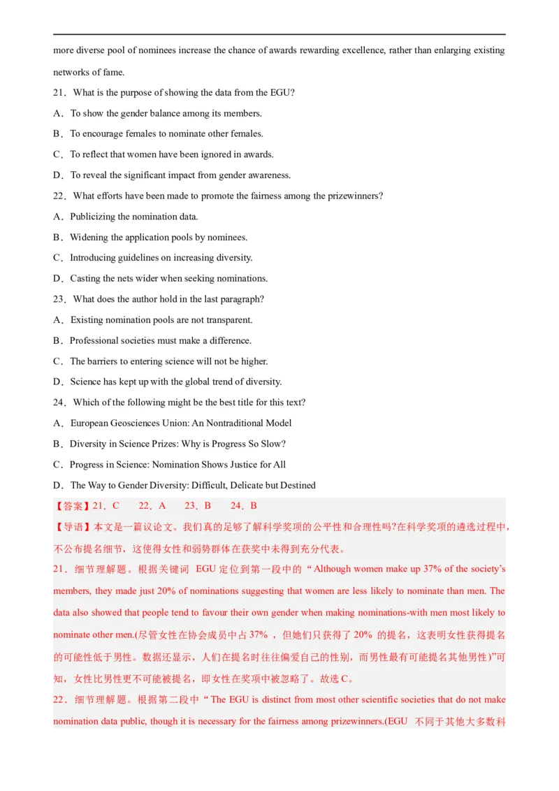 第19讲阅读理解之议论文（教师版）-新高二英语暑假衔接（人教版）_高中三年全科资料_高中_高中1_2025秋新高二《暑假衔接讲义》（语数外理化）电子版_暑假衔接第1套新高二英语