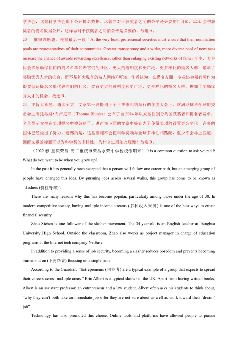 第19讲阅读理解之议论文（教师版）-新高二英语暑假衔接（人教版）_高中三年全科资料_高中_高中1_2025秋新高二《暑假衔接讲义》（语数外理化）电子版_暑假衔接第1套新高二英语
