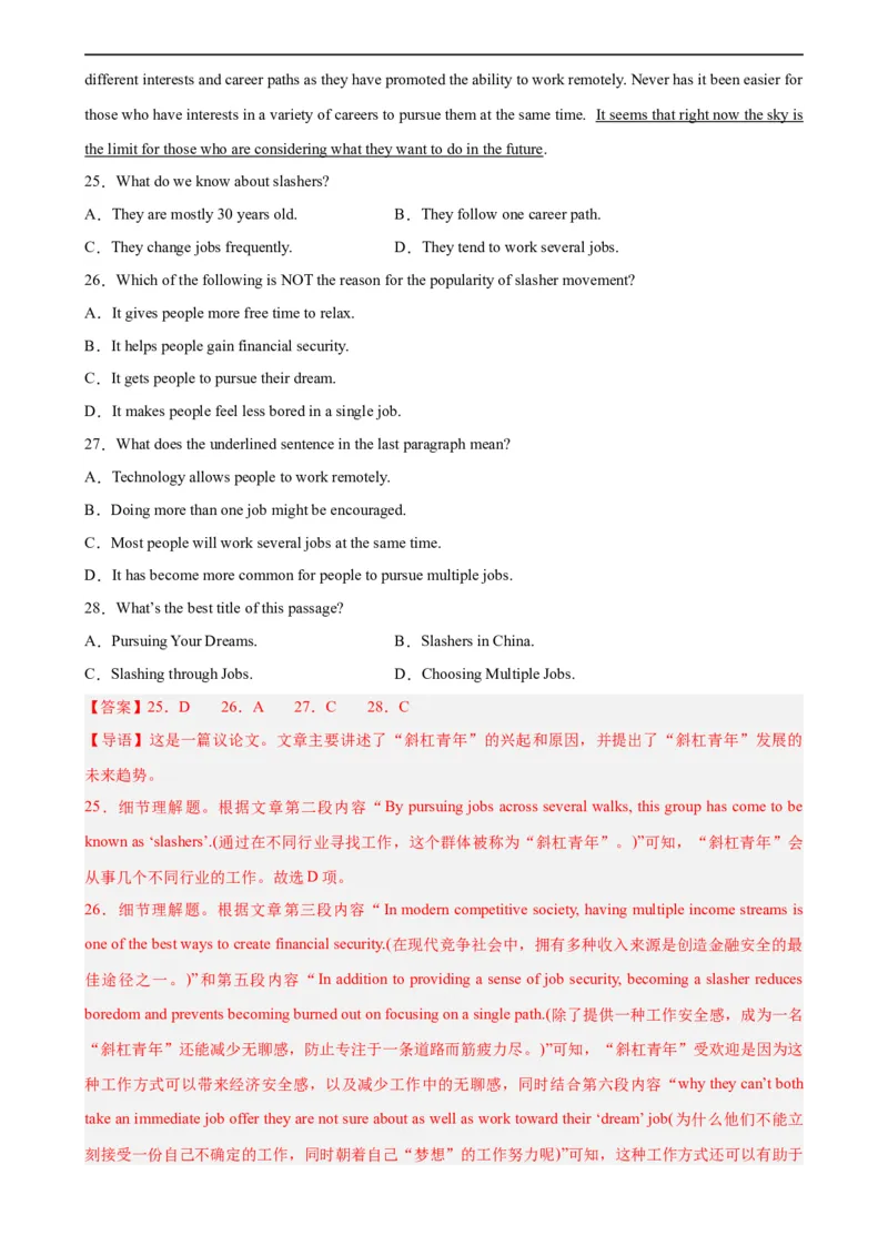 第19讲阅读理解之议论文（教师版）-新高二英语暑假衔接（人教版）_高中三年全科资料_高中_高中1_2025秋新高二《暑假衔接讲义》（语数外理化）电子版_暑假衔接第1套新高二英语