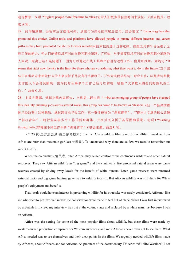 第19讲阅读理解之议论文（教师版）-新高二英语暑假衔接（人教版）_高中三年全科资料_高中_高中1_2025秋新高二《暑假衔接讲义》（语数外理化）电子版_暑假衔接第1套新高二英语