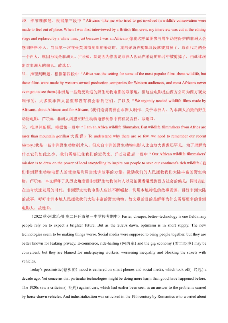 第19讲阅读理解之议论文（教师版）-新高二英语暑假衔接（人教版）_高中三年全科资料_高中_高中1_2025秋新高二《暑假衔接讲义》（语数外理化）电子版_暑假衔接第1套新高二英语