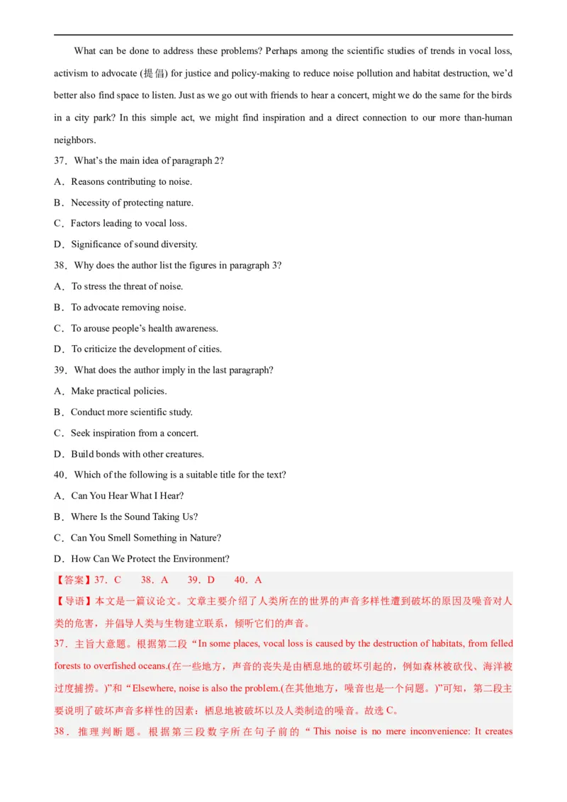 第19讲阅读理解之议论文（教师版）-新高二英语暑假衔接（人教版）_高中三年全科资料_高中_高中1_2025秋新高二《暑假衔接讲义》（语数外理化）电子版_暑假衔接第1套新高二英语