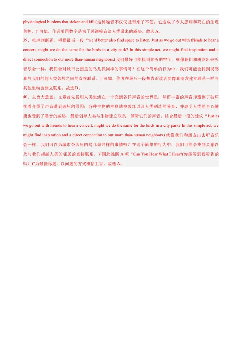 第19讲阅读理解之议论文（教师版）-新高二英语暑假衔接（人教版）_高中三年全科资料_高中_高中1_2025秋新高二《暑假衔接讲义》（语数外理化）电子版_暑假衔接第1套新高二英语