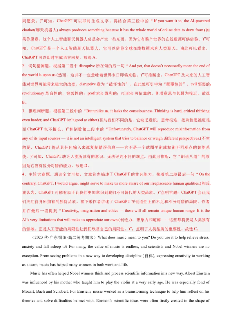 第19讲阅读理解之议论文（教师版）-新高二英语暑假衔接（人教版）_高中三年全科资料_高中_高中1_2025秋新高二《暑假衔接讲义》（语数外理化）电子版_暑假衔接第1套新高二英语