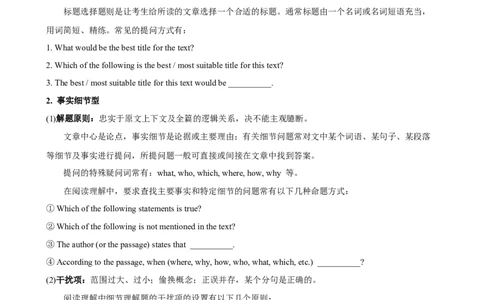 第19讲阅读理解之议论文（教师版）-新高二英语暑假衔接（人教版）_高中三年全科资料_高中_高中1_2025秋新高二《暑假衔接讲义》（语数外理化）电子版_暑假衔接第1套新高二英语