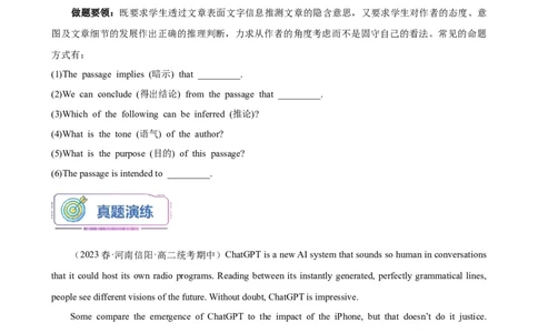 第19讲阅读理解之议论文（教师版）-新高二英语暑假衔接（人教版）_高中三年全科资料_高中_高中1_2025秋新高二《暑假衔接讲义》（语数外理化）电子版_暑假衔接第1套新高二英语