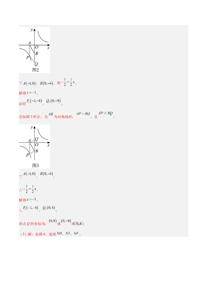 专题10反比例函数与几何图形、实际应用的综合问题（2大基础题+5大提升题）（解析版）_人教版数学九年级上册_版本二_九年级数学上册（人教版）_专项复习