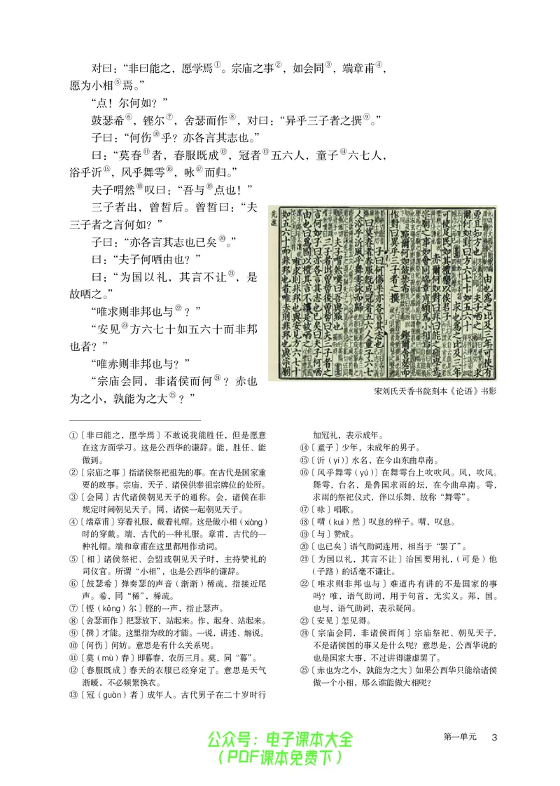 普通高中教科书语文必修下册_高中三年全科资料_高中_高中电子教材_高中语文