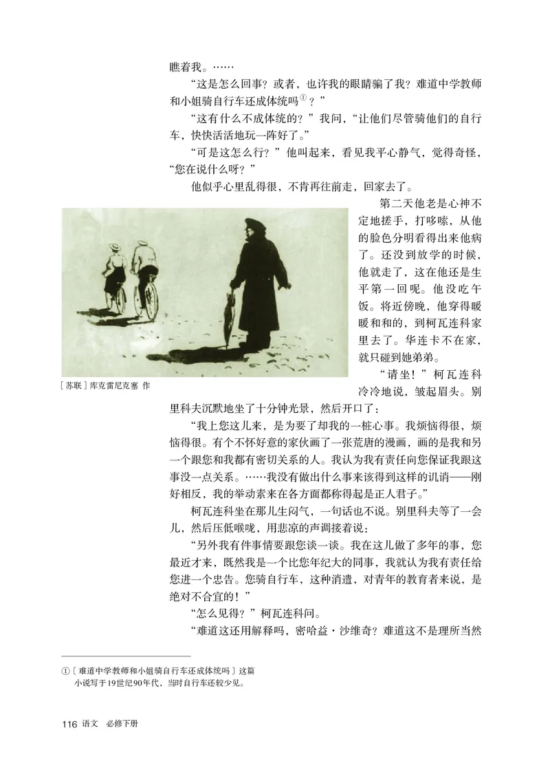 普通高中教科书语文必修下册_高中三年全科资料_高中_高中电子教材_高中语文
