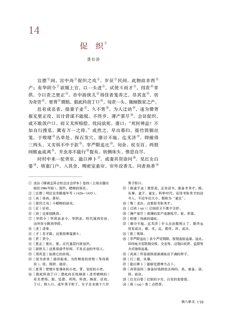 普通高中教科书语文必修下册_高中三年全科资料_高中_高中电子教材_高中语文