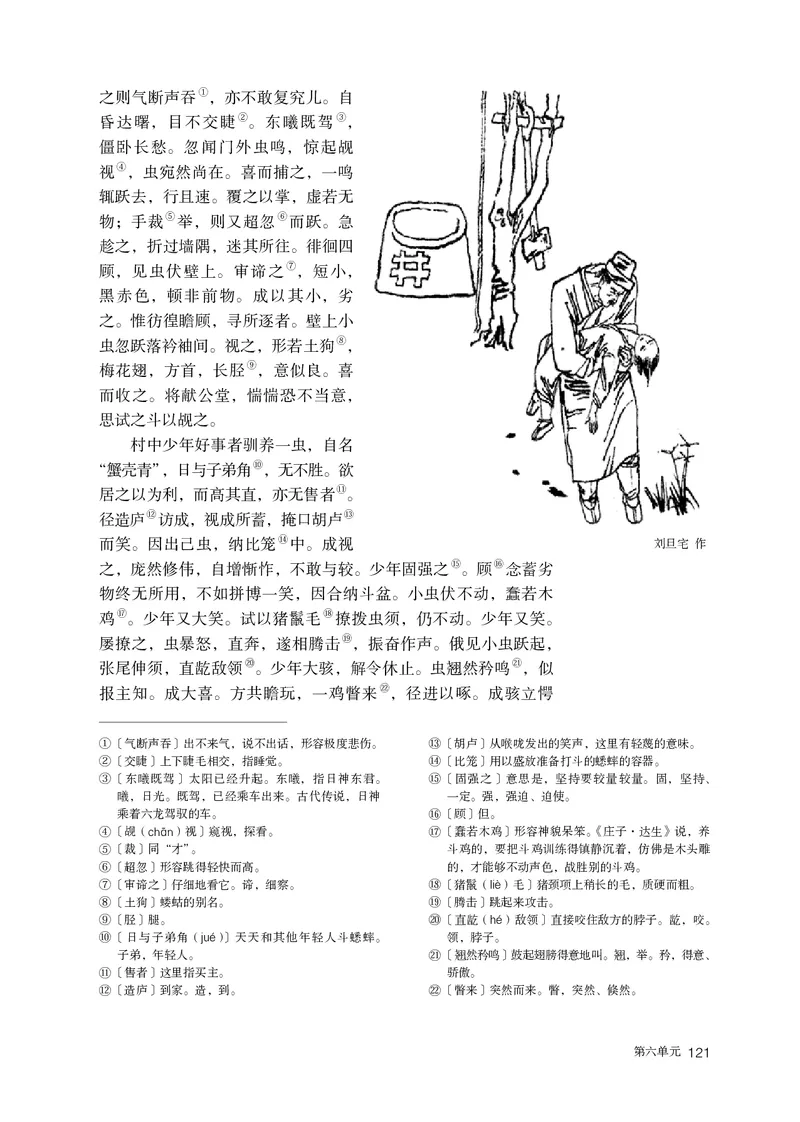 普通高中教科书语文必修下册_高中三年全科资料_高中_高中电子教材_高中语文