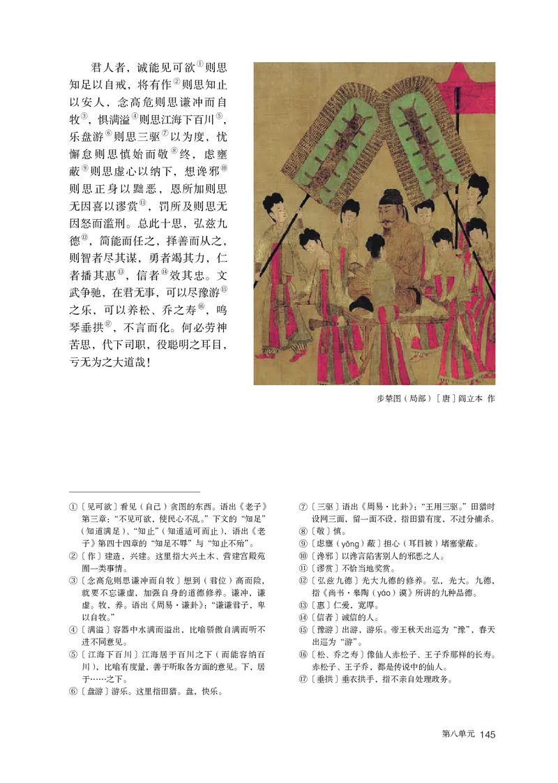 普通高中教科书语文必修下册_高中三年全科资料_高中_高中电子教材_高中语文