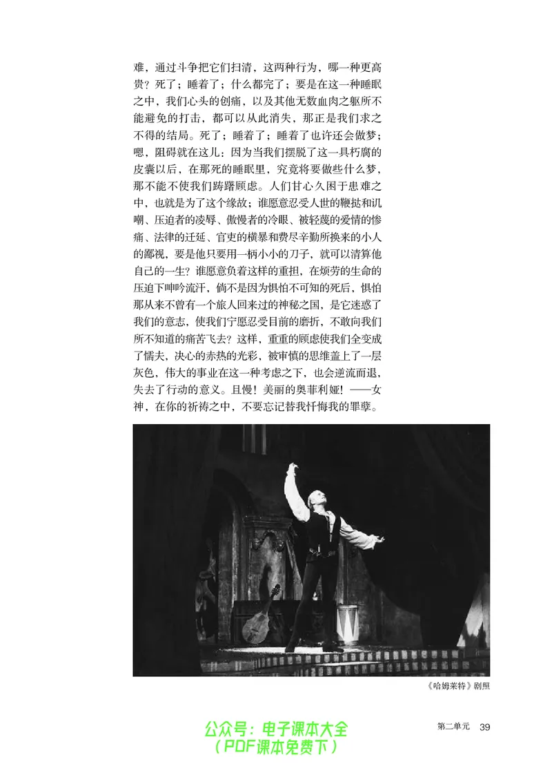 普通高中教科书语文必修下册_高中三年全科资料_高中_高中电子教材_高中语文