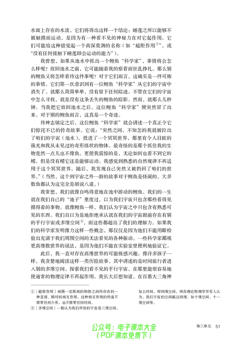 普通高中教科书语文必修下册_高中三年全科资料_高中_高中电子教材_高中语文