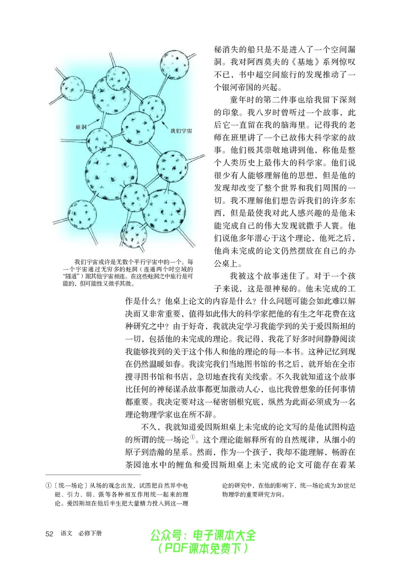 普通高中教科书语文必修下册_高中三年全科资料_高中_高中电子教材_高中语文