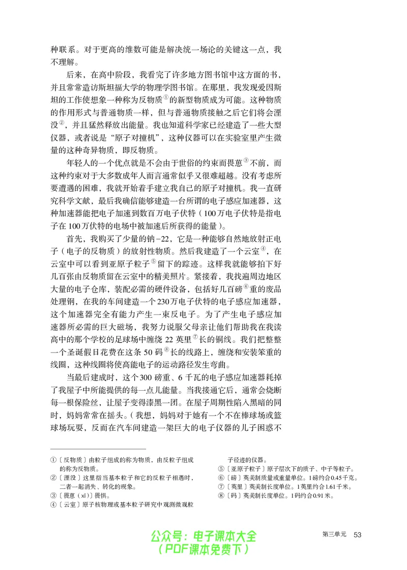 普通高中教科书语文必修下册_高中三年全科资料_高中_高中电子教材_高中语文