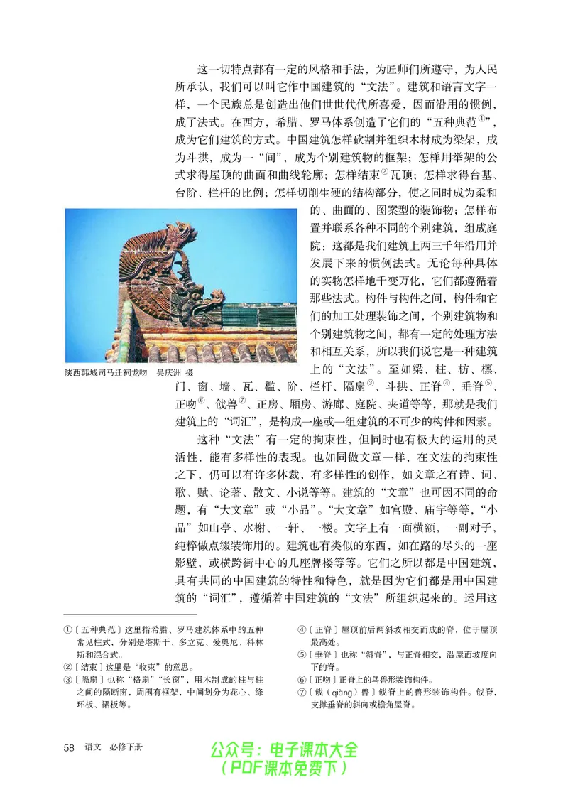 普通高中教科书语文必修下册_高中三年全科资料_高中_高中电子教材_高中语文