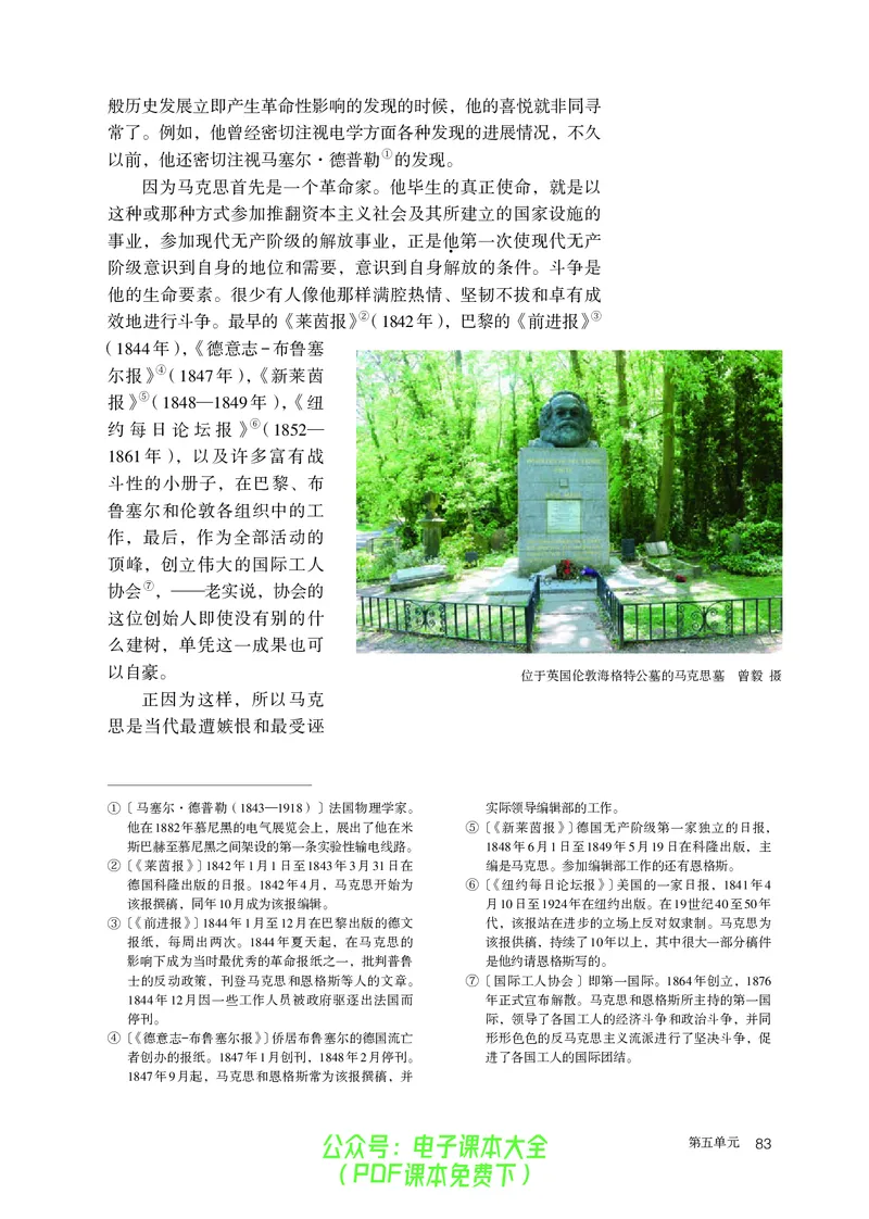 普通高中教科书语文必修下册_高中三年全科资料_高中_高中电子教材_高中语文