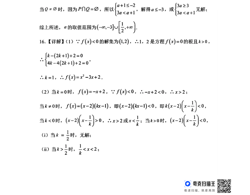 河南省实验中学2024-2025学年高一年级上期月考一_高中三年全科资料_高一数学考试试题