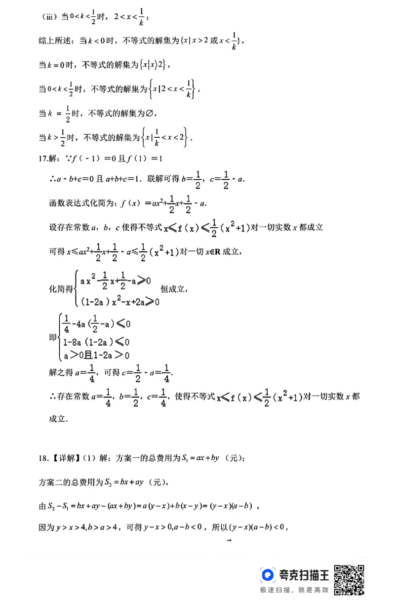 河南省实验中学2024-2025学年高一年级上期月考一_高中三年全科资料_高一数学考试试题