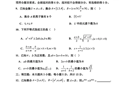 河南省实验中学2024-2025学年高一年级上期月考一_高中三年全科资料_高一数学考试试题