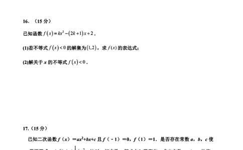 河南省实验中学2024-2025学年高一年级上期月考一_高中三年全科资料_高一数学考试试题