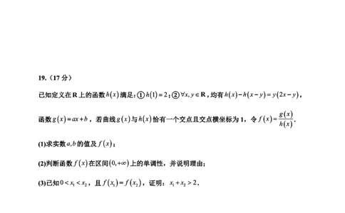 河南省实验中学2024-2025学年高一年级上期月考一_高中三年全科资料_高一数学考试试题