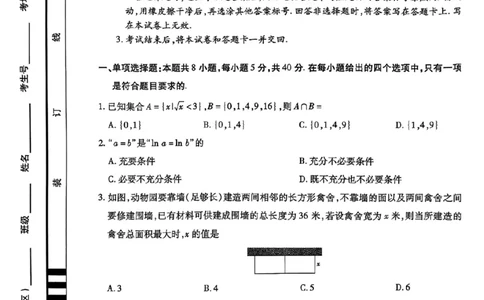 河南省天一大联考2024-2025学年高一阶段性测试（二）_高中三年全科资料_高一数学考试试题