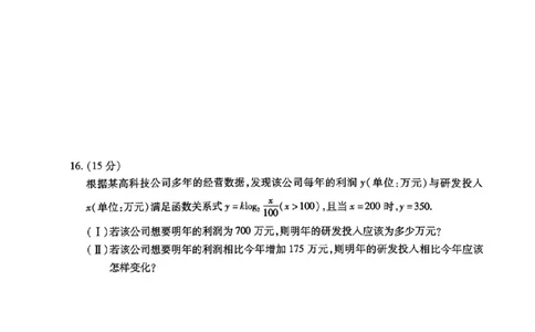 河南省天一大联考2024-2025学年高一阶段性测试（二）_高中三年全科资料_高一数学考试试题