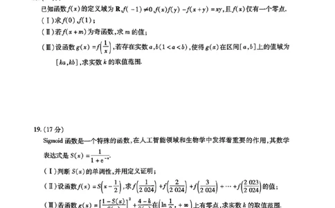 河南省天一大联考2024-2025学年高一阶段性测试（二）_高中三年全科资料_高一数学考试试题