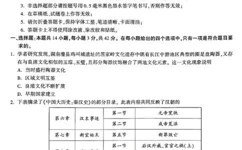 2026《万唯中考&bull;湖南黑白卷》历史白卷_2026中考押题卷合集_2026《万唯中考黑白卷》地方版(1)_2026《万唯中考&bull;湖南黑白卷》7科_2026《万唯中考&bull;湖南黑白卷》历史
