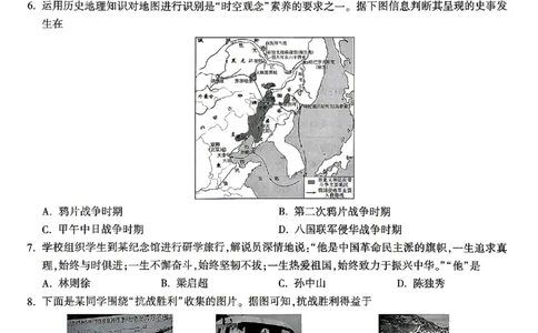 2026《万唯中考&bull;湖南黑白卷》历史白卷_2026中考押题卷合集_2026《万唯中考黑白卷》地方版(1)_2026《万唯中考&bull;湖南黑白卷》7科_2026《万唯中考&bull;湖南黑白卷》历史