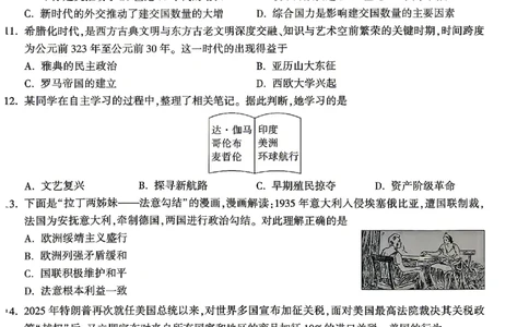 2026《万唯中考&bull;湖南黑白卷》历史白卷_2026中考押题卷合集_2026《万唯中考黑白卷》地方版(1)_2026《万唯中考&bull;湖南黑白卷》7科_2026《万唯中考&bull;湖南黑白卷》历史