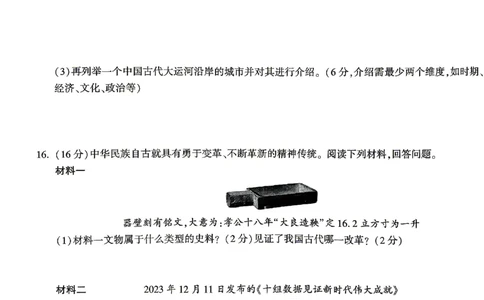 2026《万唯中考&bull;湖南黑白卷》历史白卷_2026中考押题卷合集_2026《万唯中考黑白卷》地方版(1)_2026《万唯中考&bull;湖南黑白卷》7科_2026《万唯中考&bull;湖南黑白卷》历史