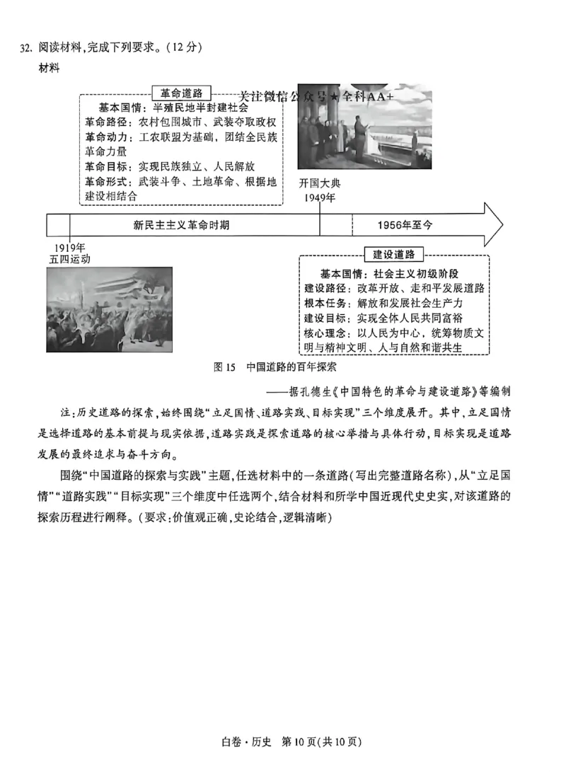 2026《万唯中考&bull;福建黑白卷》历史白卷_2026中考押题卷合集_2026《万唯中考黑白卷》地方版(1)_2026《万唯中考&bull;福建黑白卷》7科_2026《万唯中考&bull;福建黑白卷》历史